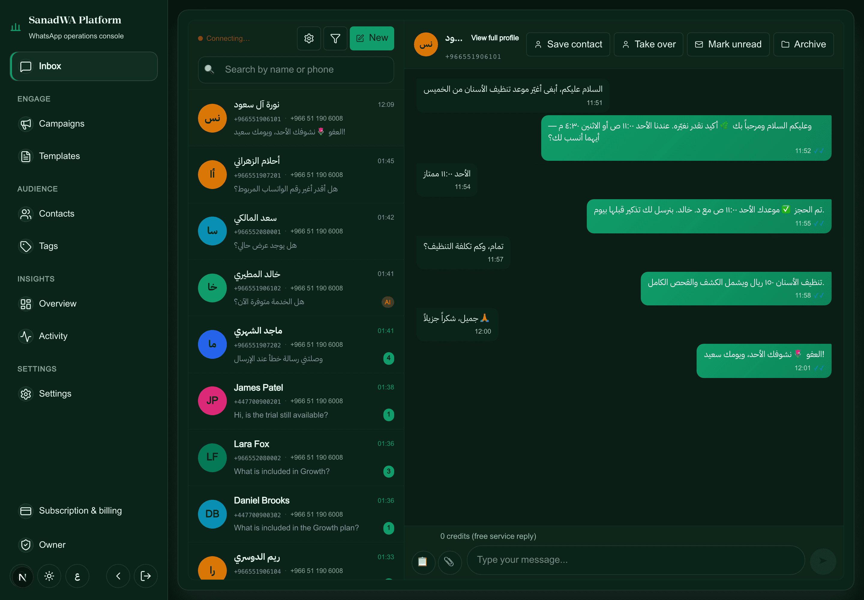 SanadWA shared inbox — one thread visible to every operator
